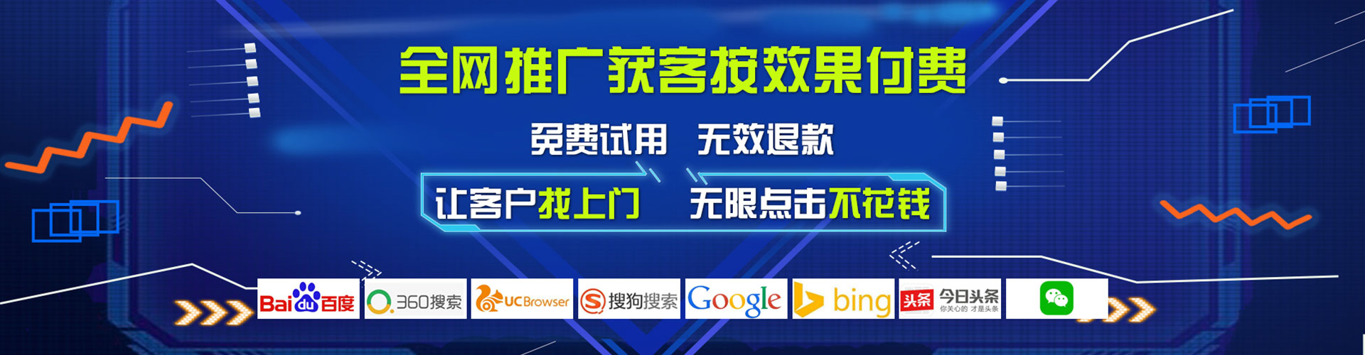 福海知乎信息流