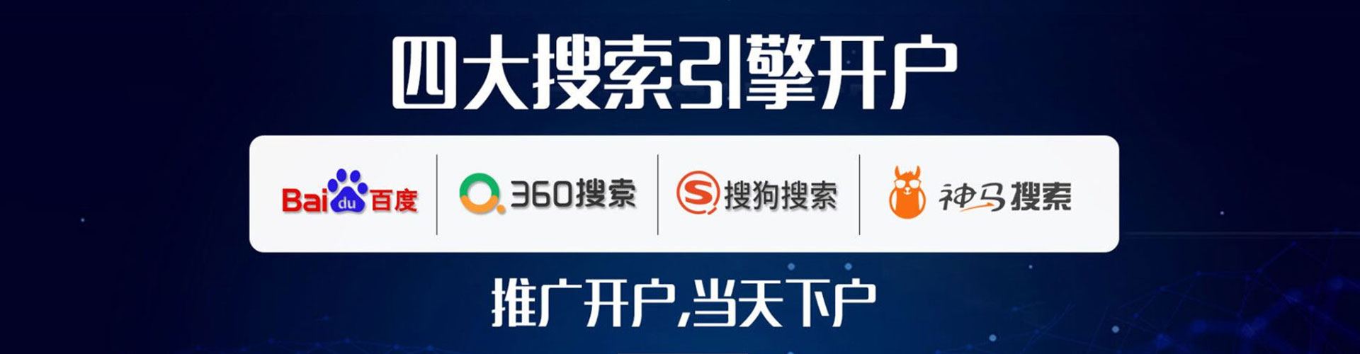 福海sem投放